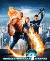 Fantastic Four /  